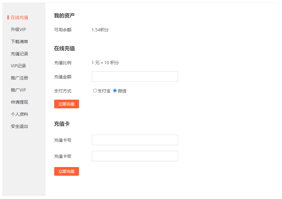 WordPress 会员多支付接口收款插件 erphpdown v16.2 专业版-傲雪博客