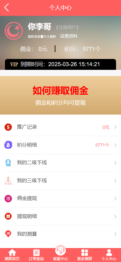 2024最新在线周易测算起名运势星座h5源码-完美运营版-傲雪博客