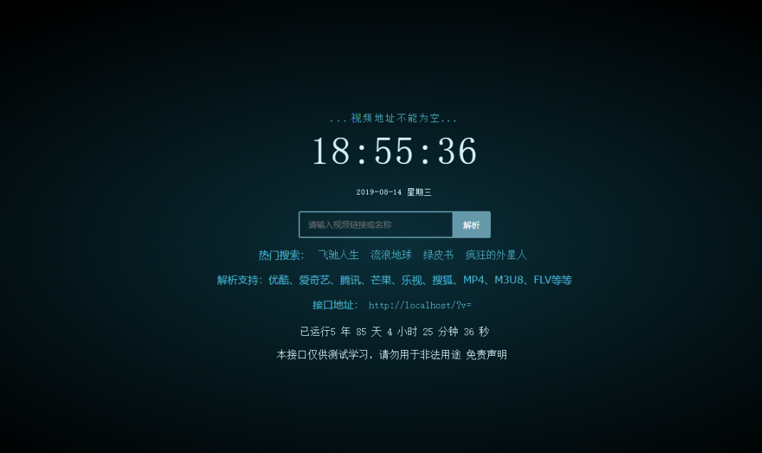 PHP新版XyPlayer4.3手机端无弹窗广告视频二次解析VIP影视源码（亲测）-傲雪博客
