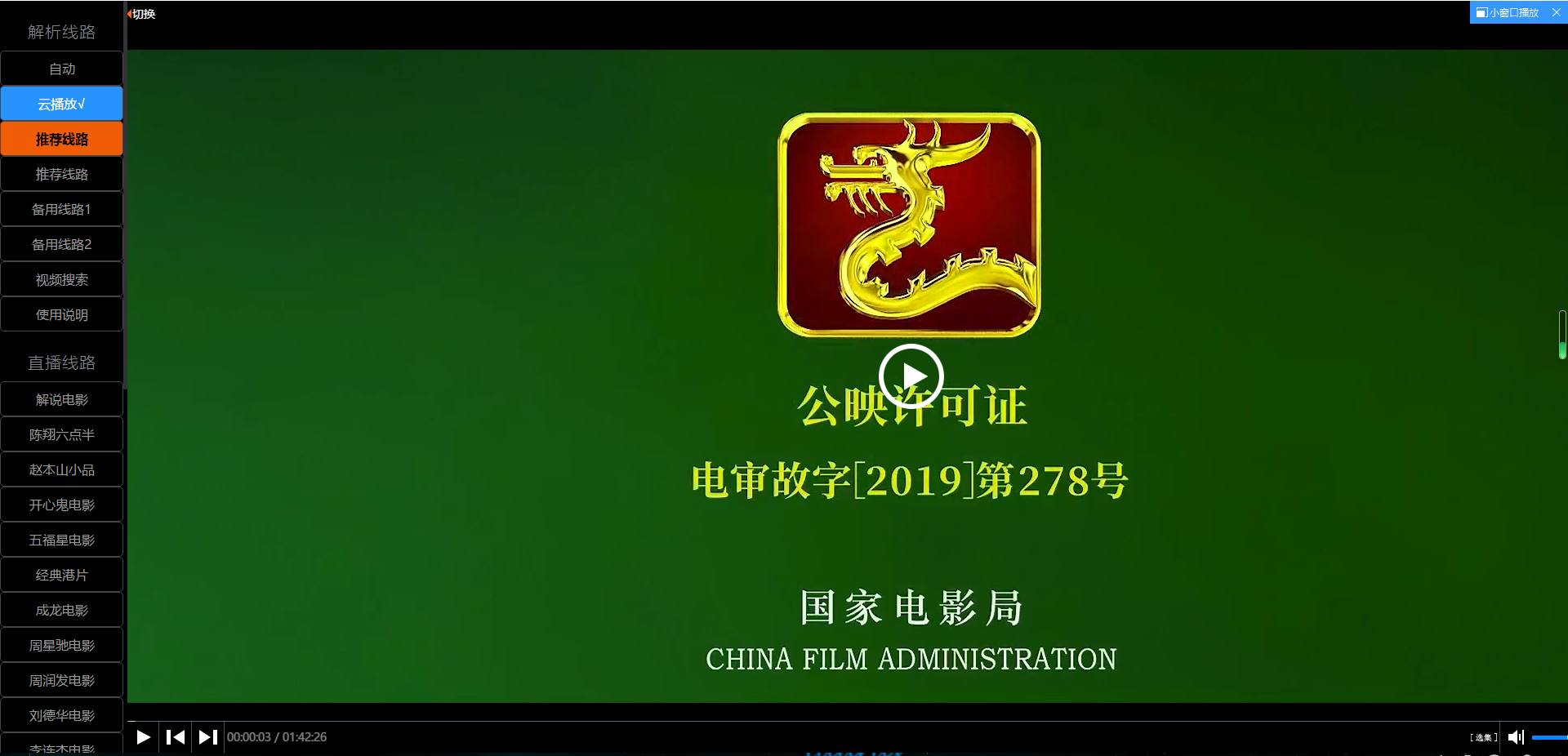 PHP新版XyPlayer4.3手机端无弹窗广告视频二次解析VIP影视源码（亲测）-傲雪博客