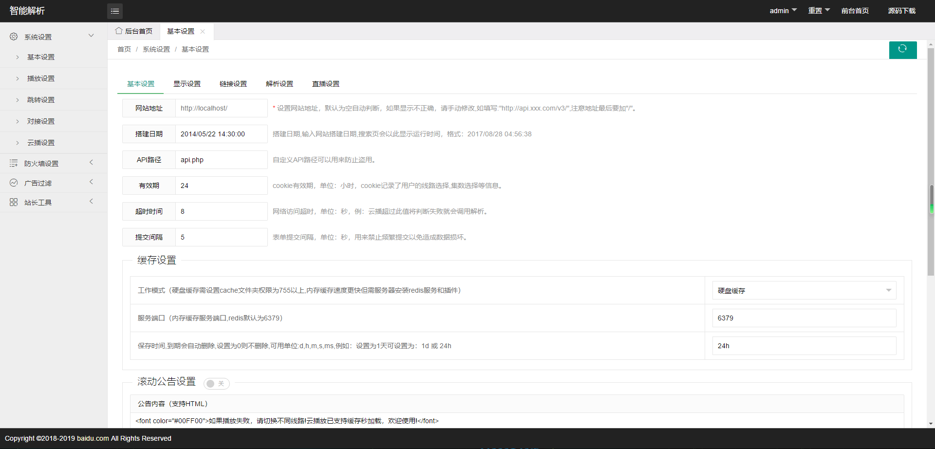 PHP新版XyPlayer4.3手机端无弹窗广告视频二次解析VIP影视源码（亲测）-傲雪博客