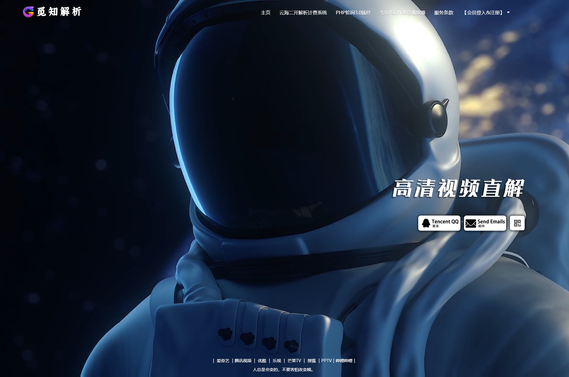 最新觅知扶风视频解析计费系统源码V1.8.2 免授权优化版+附教程+送接口轮询插件-傲雪博客