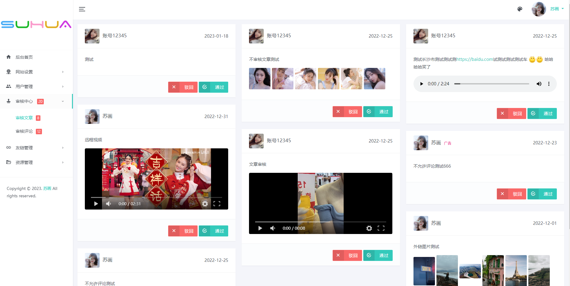 开源版Lan仿朋友圈系统源码，可做搭建表白墙、微商相册与商品图册-傲雪博客