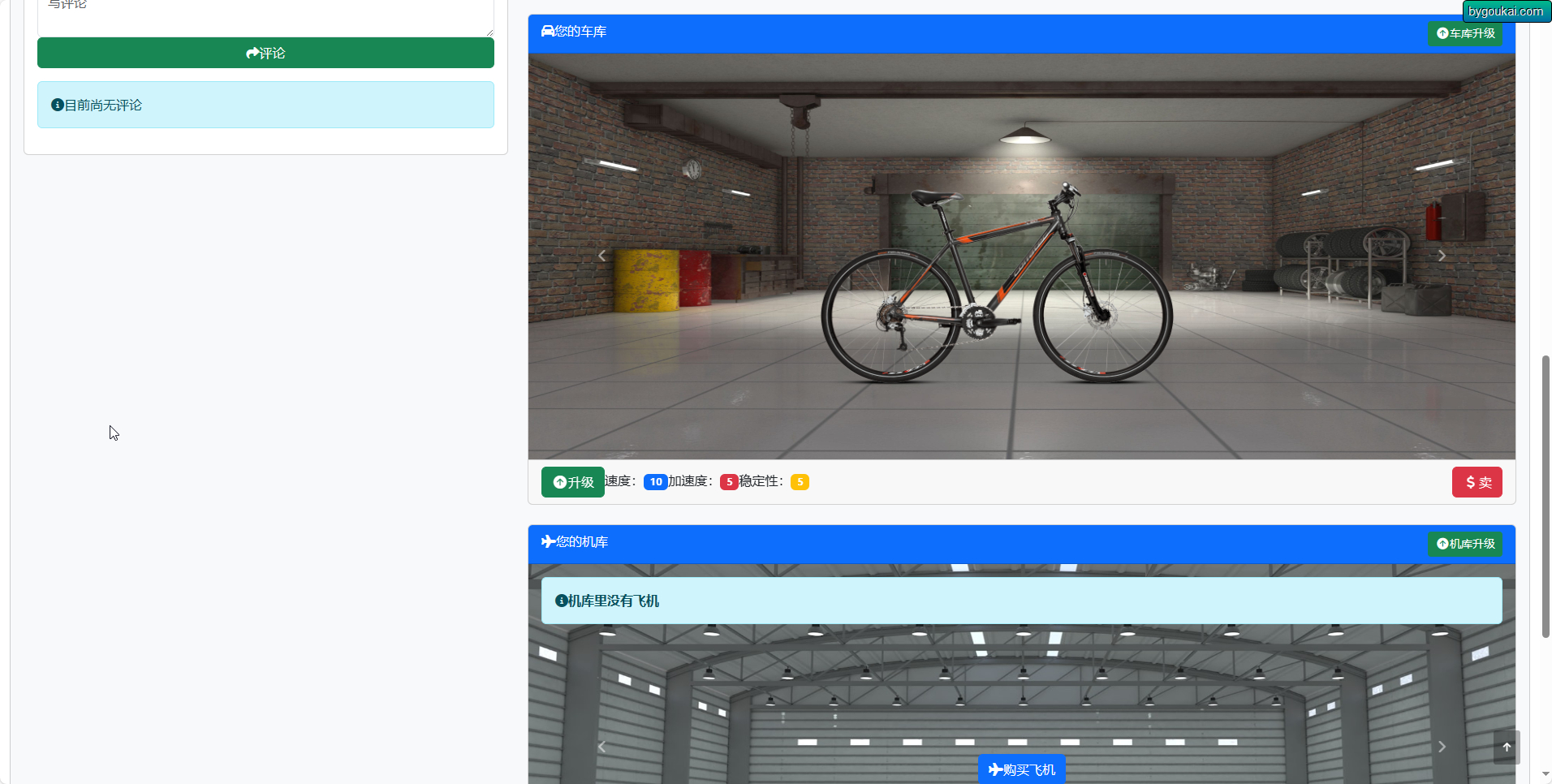 vCity 2.8 – 在线浏览器元宇宙游戏平台（虚拟现实网页游戏平台）可获取现实金钱对接贝宝-傲雪博客
