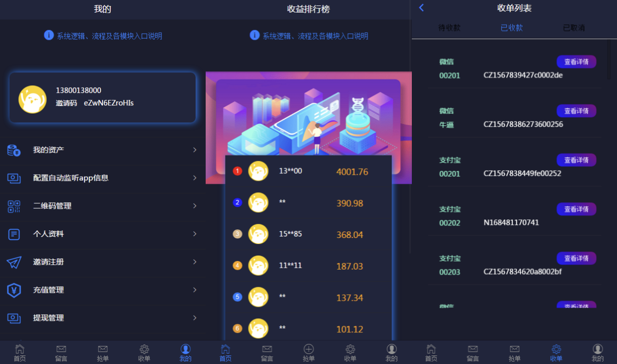 2024定制版抢单支付系统源码|开代理|自动抢单接单-傲雪博客