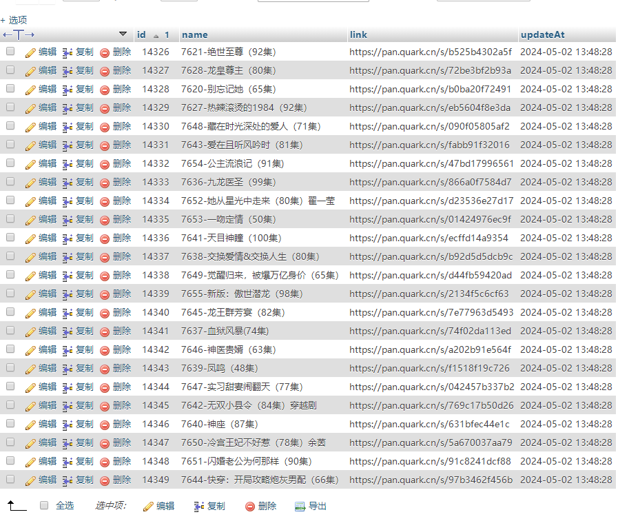 2024最火短剧在线搜索神器PHP源码内含14000多条短剧数据-傲雪博客