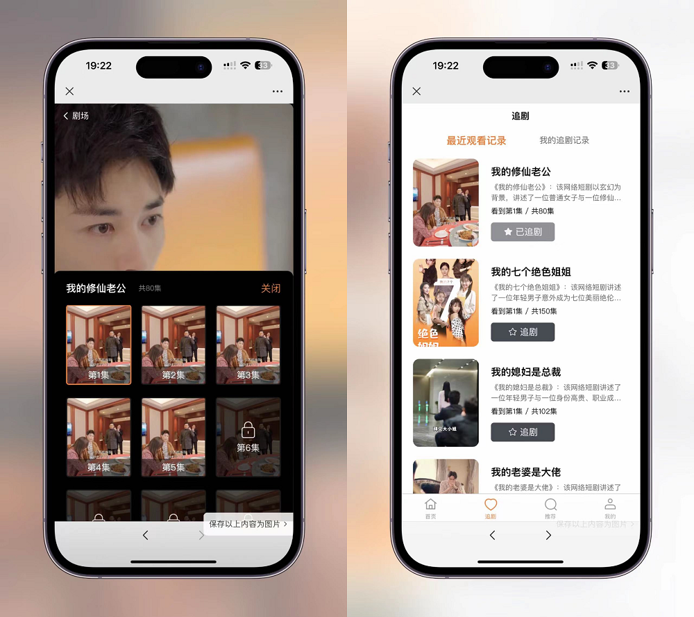 2024最新版视频短剧SAAS系统源码 影视短剧小程序源码  附完整搭建教程-傲雪博客